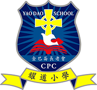 金巴崙長老會耀道小學 logo