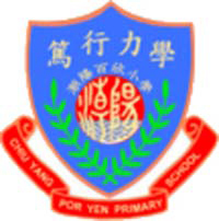 潮陽百欣小學 logo