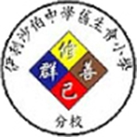 伊利沙伯中學舊生會小學分校 logo