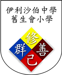 伊利沙伯中學舊生會小學 logo