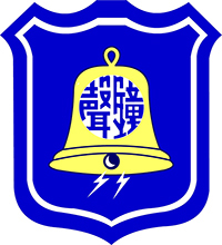 鐘聲學校 logo