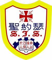 聖公會聖約瑟小學 logo