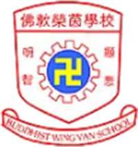 佛教榮茵學校 logo