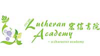 基督教香港信義會宏信書院 logo