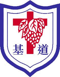中華基督教會灣仔堂基道小學 logo