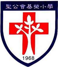 聖公會基榮小學 logo