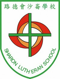 路德會沙崙學校 logo
