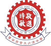 寶安商會王少清中學 logo
