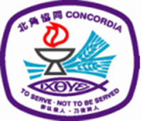 北角協同中學 logo