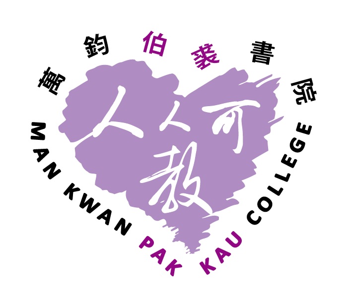 萬鈞伯裘書院 logo