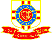 博愛醫院八十週年鄧英喜中學 logo