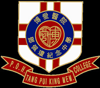 博愛醫院鄧佩瓊紀念中學 logo