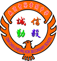 廠商會蔡章閣中學 logo