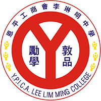 恩平工商會李琳明中學 logo