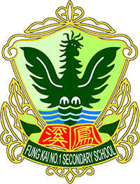 鳳溪第一中學 logo