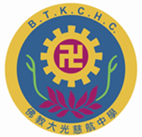 佛教大光慈航中學 logo