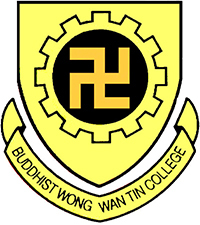 佛教黃允畋中學 logo