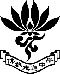 佛教志蓮中學 logo