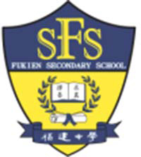 福建中學(小西灣) logo