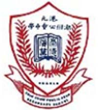 港九潮州公會中學 logo
