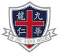 華仁書院(九龍) logo