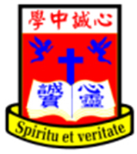 基督教香港信義會心誠中學 logo