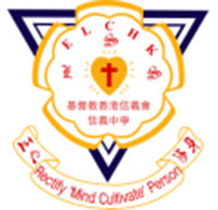 基督教香港信義會信義中學 logo