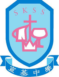 基督教宣道會宣基中學 logo