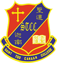 基督教中國佈道會聖道迦南書院 logo
