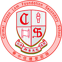 迦密愛禮信中學 logo