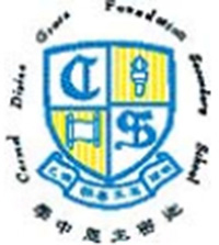 迦密主恩中學 logo
