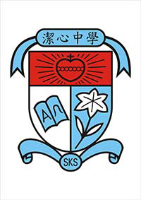 潔心林炳炎中學 logo