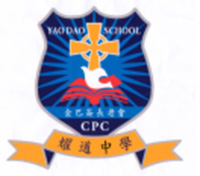 金巴崙長老會耀道中學 logo