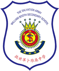 救世軍卜維廉中學 logo