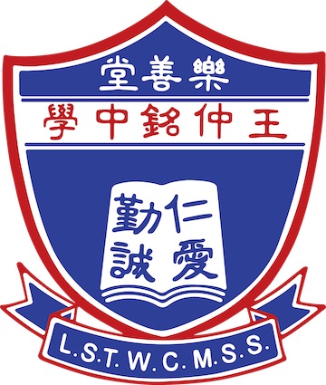 樂善堂王仲銘中學 logo