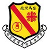 明愛柴灣馬登基金中學 logo