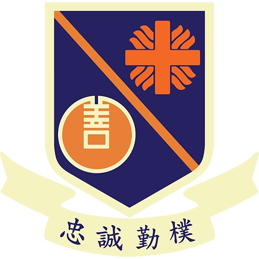 明愛屯門馬登基金中學 logo