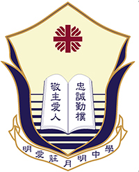 明愛莊月明中學 logo