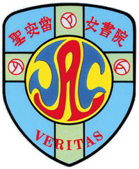 聖安當女書院 logo