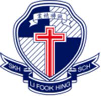 聖公會李福慶中學 logo