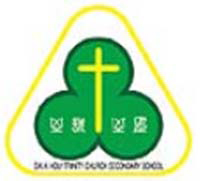 聖公會聖三一堂中學 logo