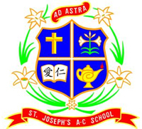 聖若瑟英文中學 logo