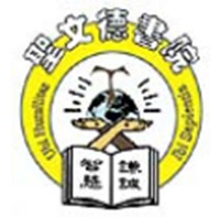聖文德書院 logo