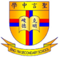 聖言中學 logo