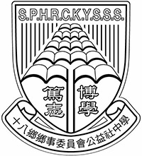 十八鄉鄉事委員會公益社中學 logo