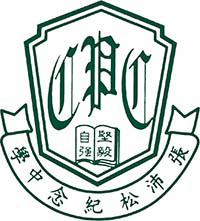 威靈頓教育機構張沛松紀念中學 logo