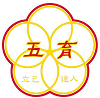 五育中學 logo