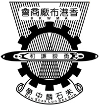 香港布廠商會朱石麟中學 logo