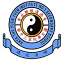 香港道教聯合會圓玄學院第三中學 logo