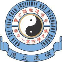 香港道教聯合會圓玄學院第一中學 logo